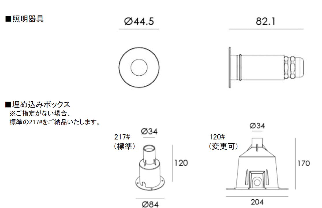水中照明　単色タイプFCB4AC0157寸法図イメージ図