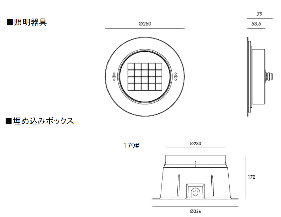 水中照明　壁面埋込