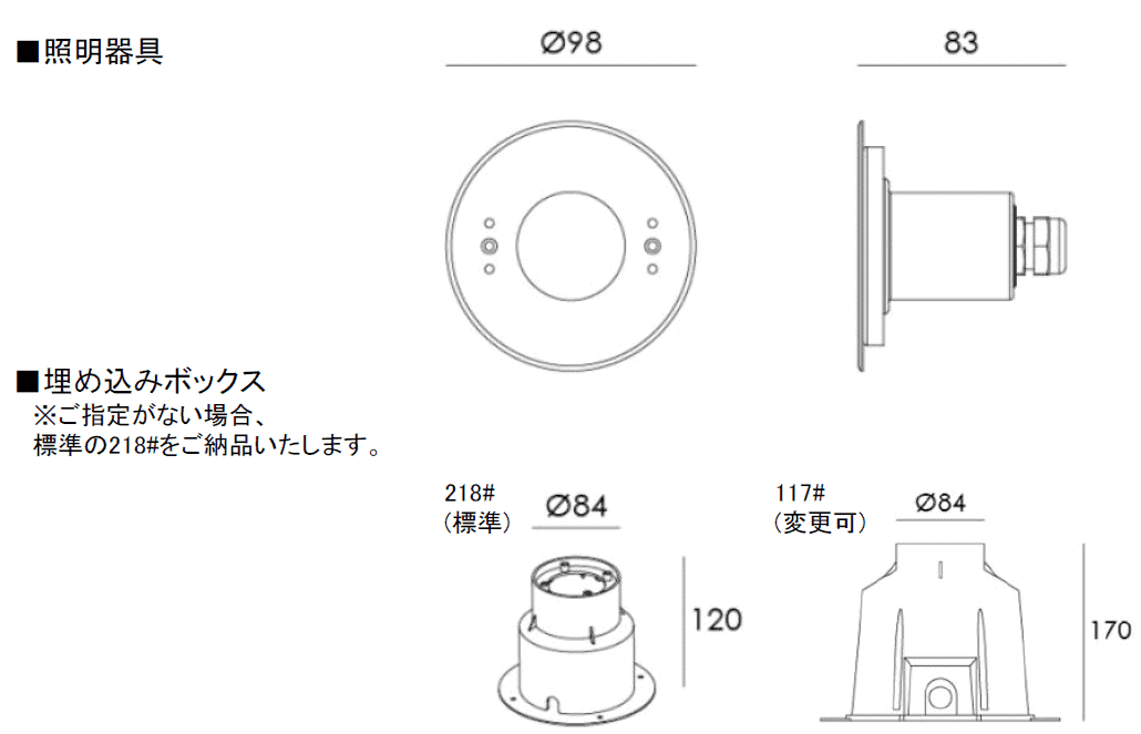 水中照明　FCA4AA0357,FCA4AA0304寸法図