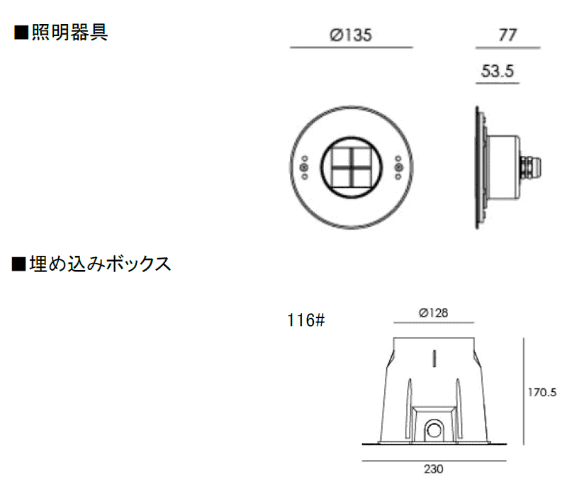 水中照明　壁面埋込　寸法図
