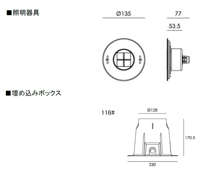 12W埋込水中照明商品画像