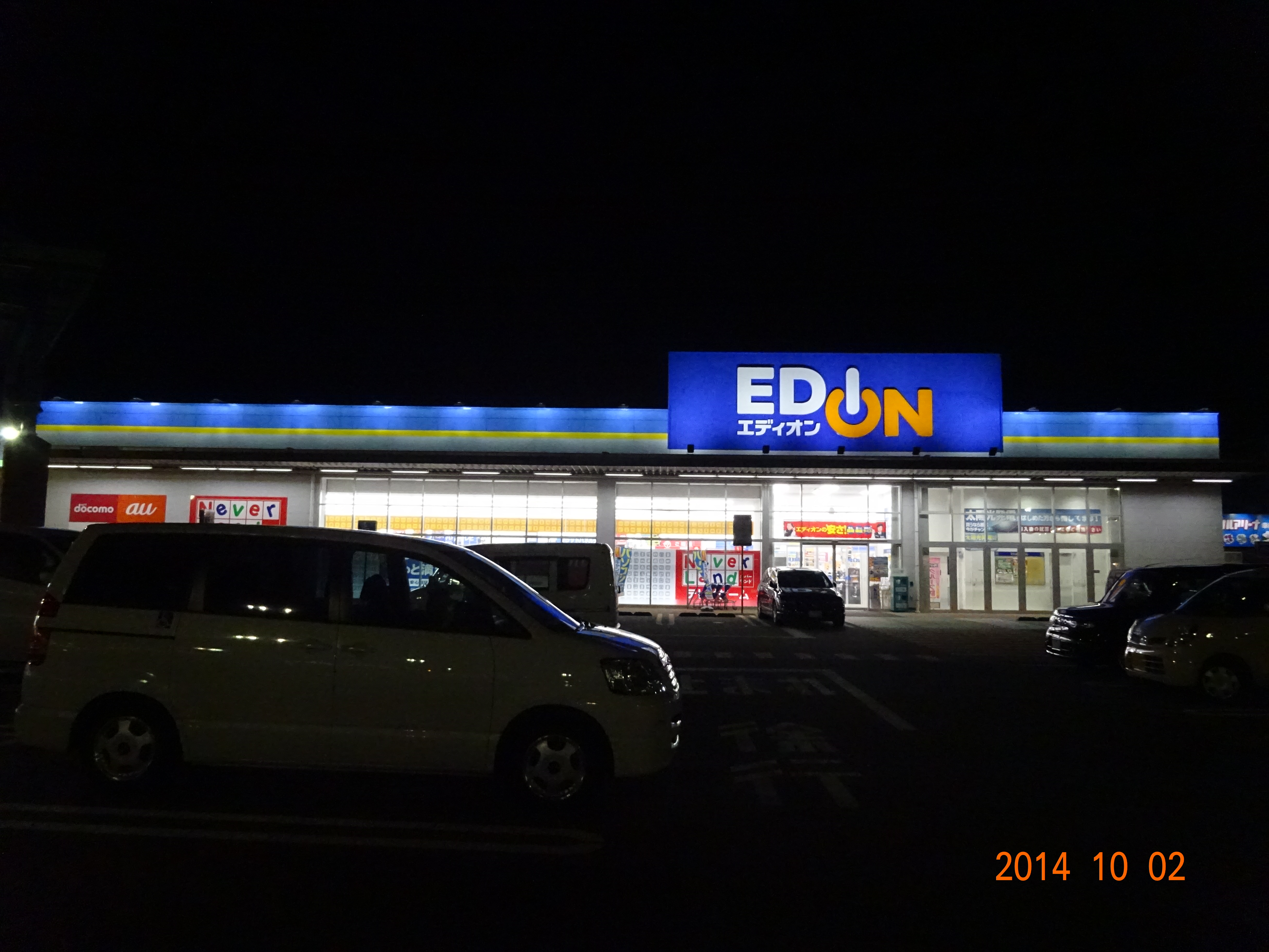 EDION幸田店（after）